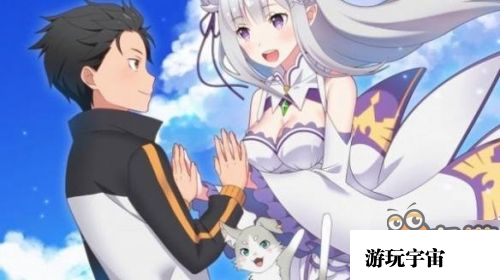 《Re：从零开始的异世界生活》3DS萌娘主题上线！