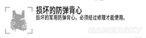 《这是我的战争》全物品图鉴及作用介绍 这是我的战争物品大全