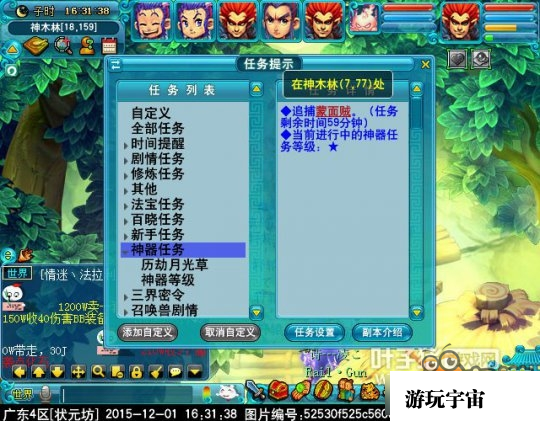 《梦幻西游》神器任务历劫月光草攻略