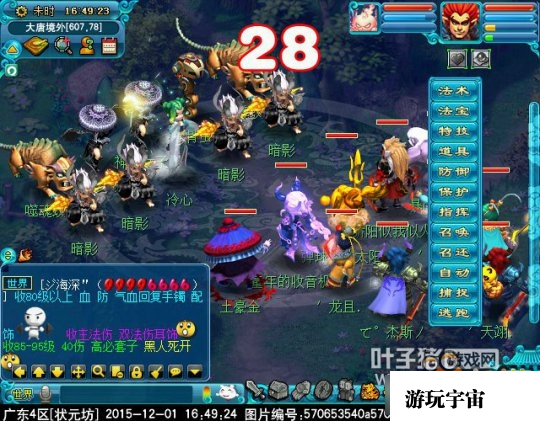 《梦幻西游》神器任务历劫月光草攻略