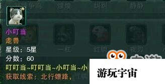 《剑网3》奇遇北行镖触发及完成攻略简介