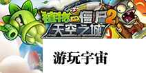 植物大战僵尸2白瓜相扑手图鉴 白瓜相扑手属性技能