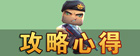 迷你世界怎么做坦克 会发射的坦克制作教程