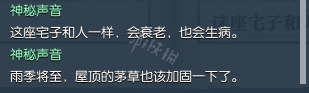 逆水寒岁月神偷任务怎么过 逆水寒岁月神偷全图文流程详细攻略