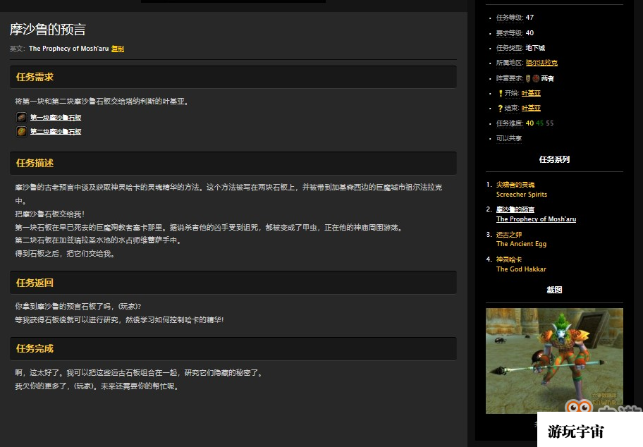 魔兽世界怀旧服祖尔法拉克副本怎么做任务？WOW部落祖尔法拉克接任务流程