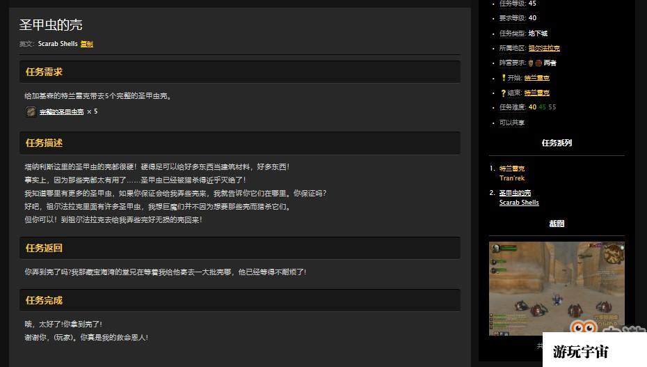 魔兽世界怀旧服祖尔法拉克副本怎么做任务？WOW部落祖尔法拉克接任务流程