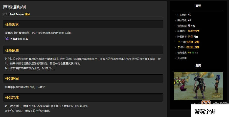 魔兽世界怀旧服祖尔法拉克副本怎么做任务？WOW部落祖尔法拉克接任务流程
