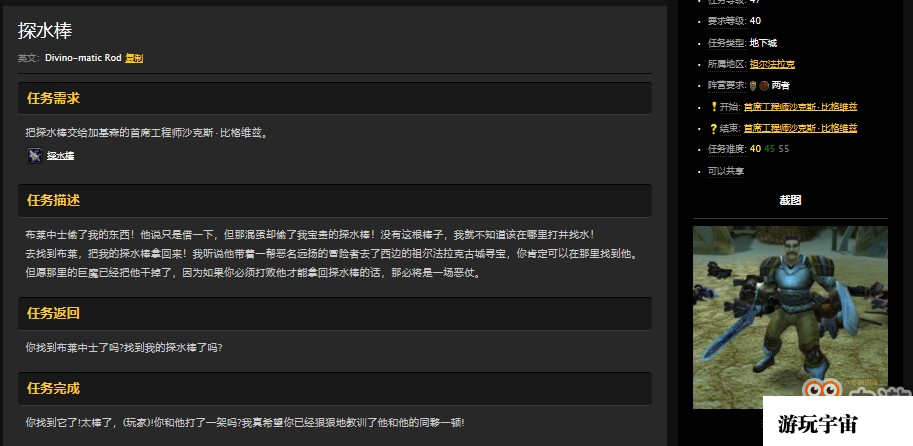 魔兽世界怀旧服祖尔法拉克副本怎么做任务？WOW部落祖尔法拉克接任务流程