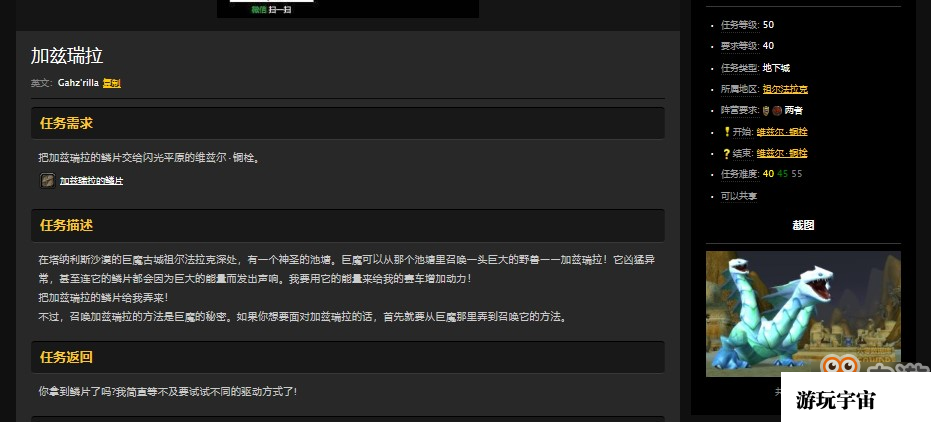 魔兽世界怀旧服祖尔法拉克副本怎么做任务？WOW部落祖尔法拉克接任务流程