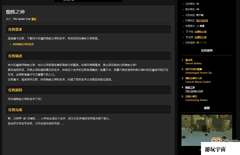 魔兽世界怀旧服祖尔法拉克副本怎么做任务？WOW部落祖尔法拉克接任务流程