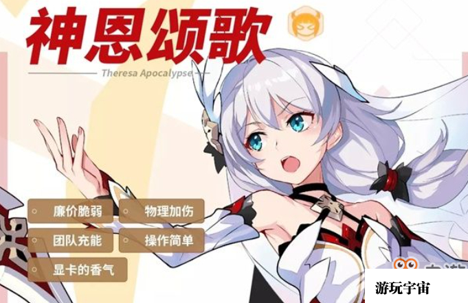 崩坏3神恩颂歌阵容怎么搭配 崩坏3神恩颂歌阵容搭配攻略