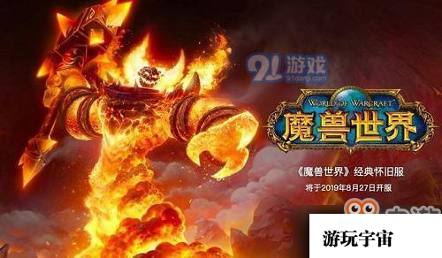 魔兽世界怀旧服怎么完成国王的命令任务 完成国王的命令任务步骤解析