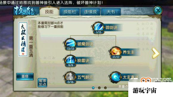诛仙手游青云技能加点推荐 青云技能加点搭配图