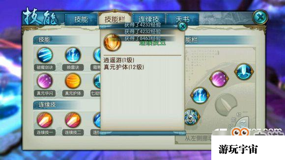 诛仙手游青云技能加点推荐 青云技能加点搭配图