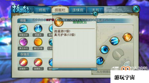 诛仙手游青云技能加点推荐 青云技能加点搭配图