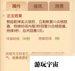 梦幻西游三维版地府带什么法宝