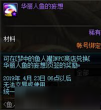 DNF金猪套娃活动实装
