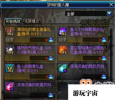 DNF金猪套娃活动实装
