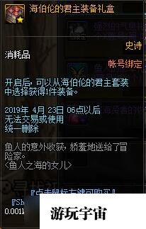 DNF金猪套娃活动实装