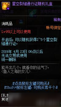 DNF金猪套娃活动实装