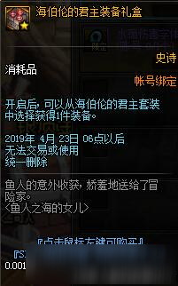 DNF金猪套娃活动实装