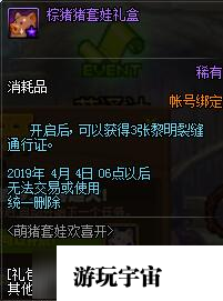 DNF金猪套娃活动实装