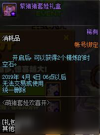 DNF金猪套娃活动实装