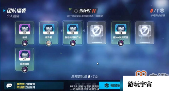 崩坏3量子之海怎么玩_量子之海打法图文攻略