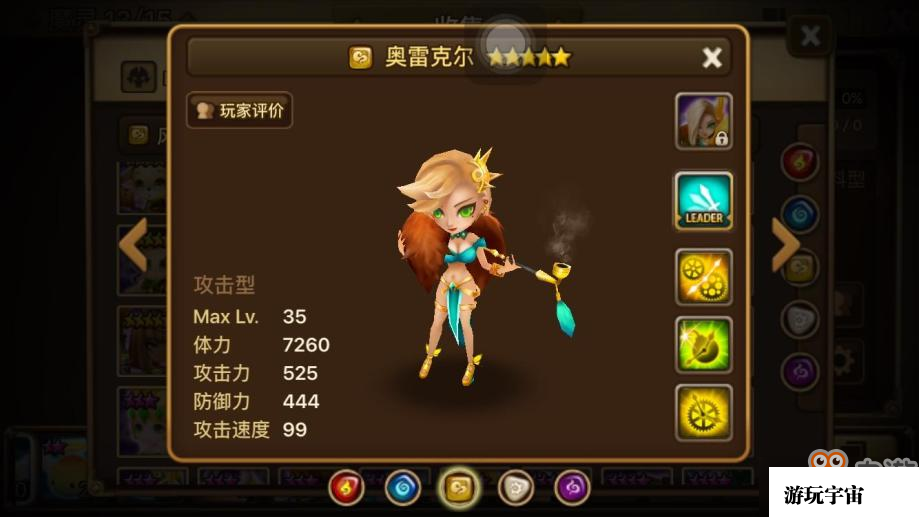 魔灵召唤火奥雷克尔怎么样？火奥解析攻略