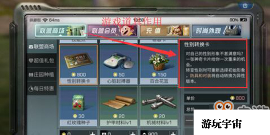 明日之后怎么改变性别-性别转换方法