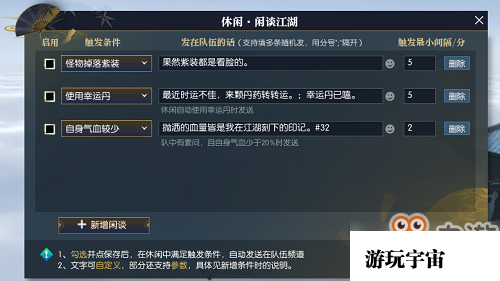 《逆水寒》中秋佳节活动内容介绍