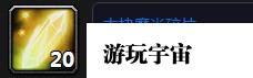 魔兽世界怀旧服急速圣典任务如何完成 急速圣典任务玩法攻略