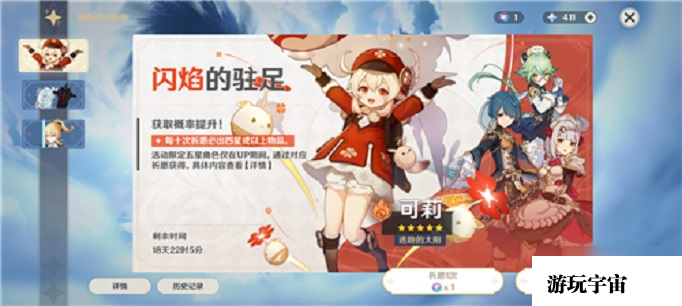 原神角色满命后会获得什么