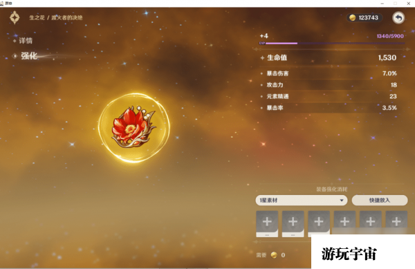 原神圣遗物词条怎么选 圣遗物词条评价分析
