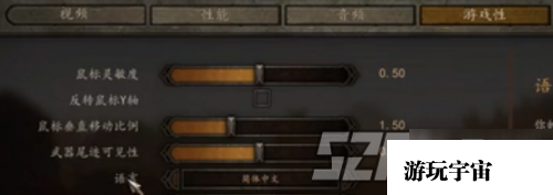 骑马与砍杀2中文设置方法 骑马与砍杀2如何显示中文