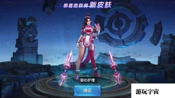 王者荣耀爱心护理皮肤怎么免费得 爱心护理皮肤免费获得方法