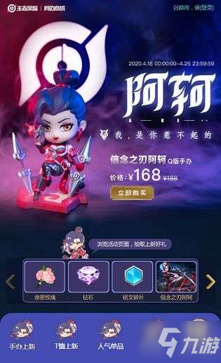 王者荣耀爱心护理皮肤怎么免费得 爱心护理皮肤免费获得方法