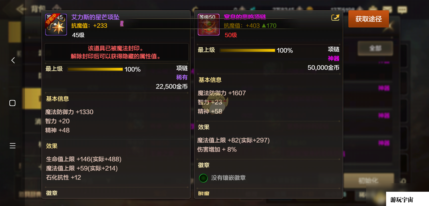 《DNF》手游悲鸣首饰属性评价