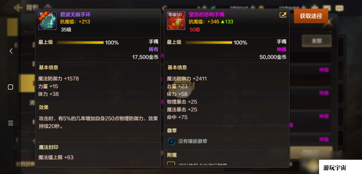 《DNF》手游悲鸣首饰属性评价