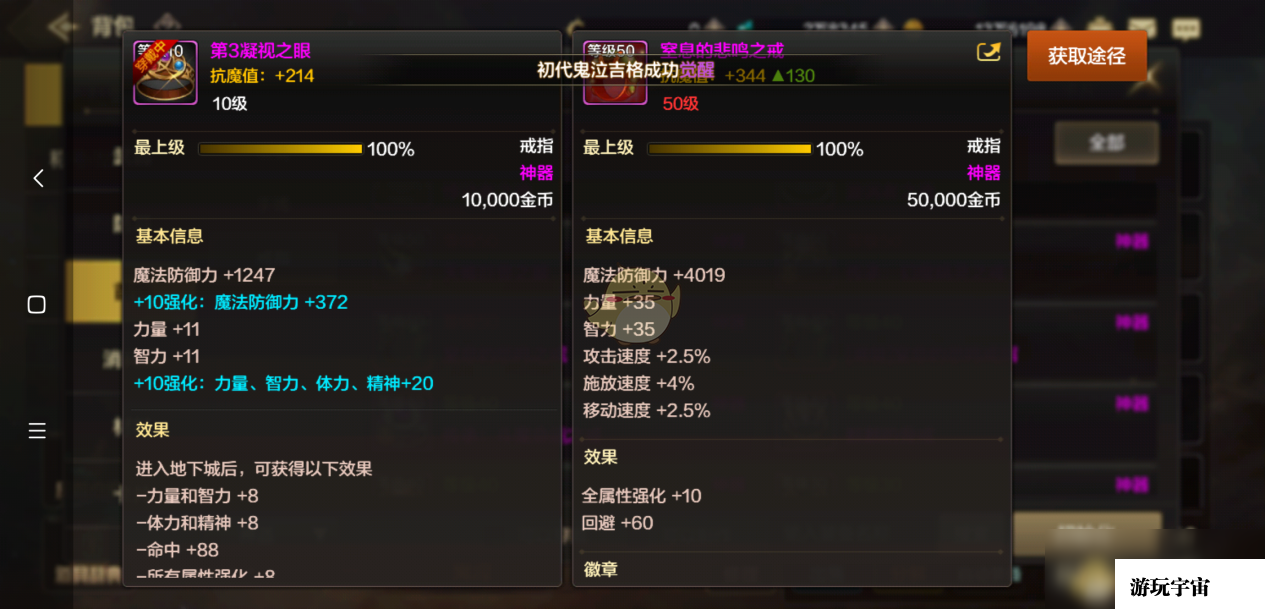 《DNF》手游悲鸣首饰属性评价