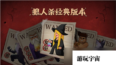狼人杀女巫怎么玩？女巫玩法攻略解药毒药正确使用方法