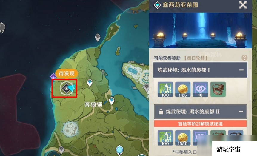 渴水的废都在哪里