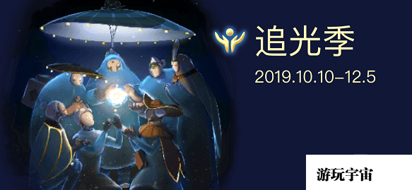 光遇季节顺序