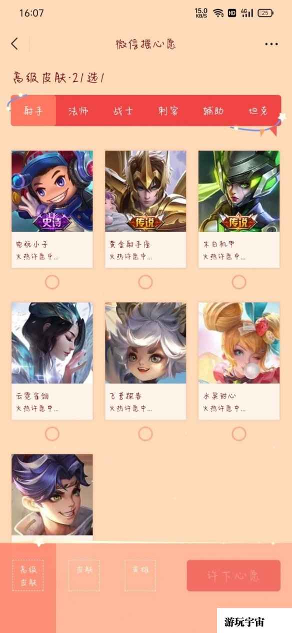 《王者荣耀》摇一摇在哪里找 王者荣耀微信摇一摇入口