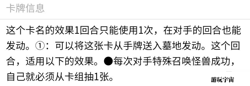 游戏王大师决斗泛用手坑卡牌推荐