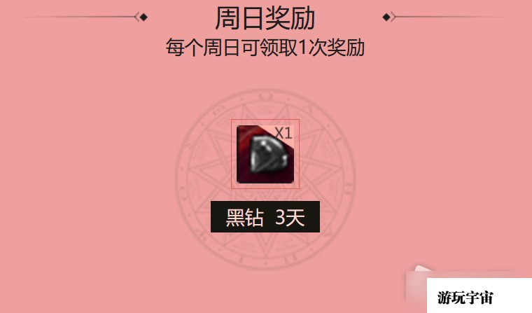 《DNF》黑钻大放送活动2022