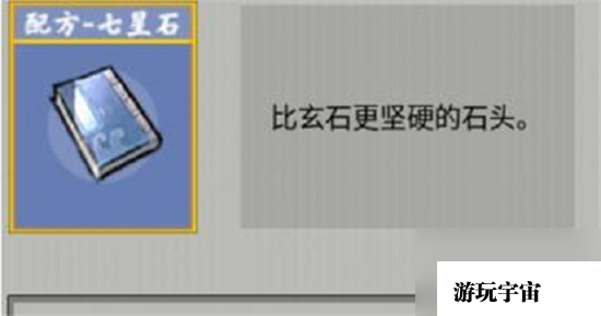 堆叠修仙七星石如何获得 七星石方法攻略
