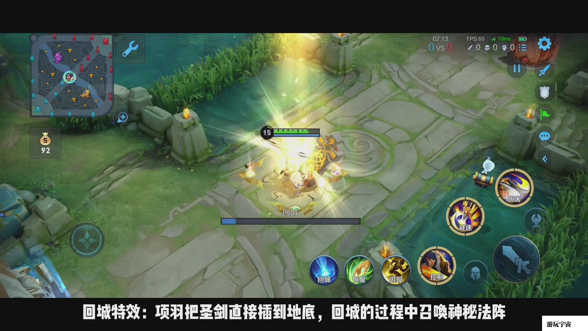 王者荣耀项羽苍穹之光皮肤特效