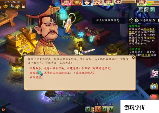 梦幻西游秘境降妖副本打法详解-梦幻西游秘境降妖副本打法技巧一览
