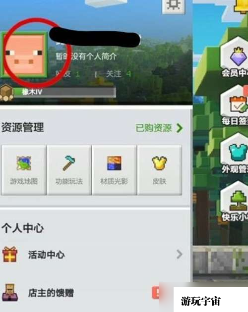 我的世界昵称修改攻略